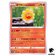 Castform Sunny Form 021/184 S8B VMAX Climax Pokemon Card Japanese