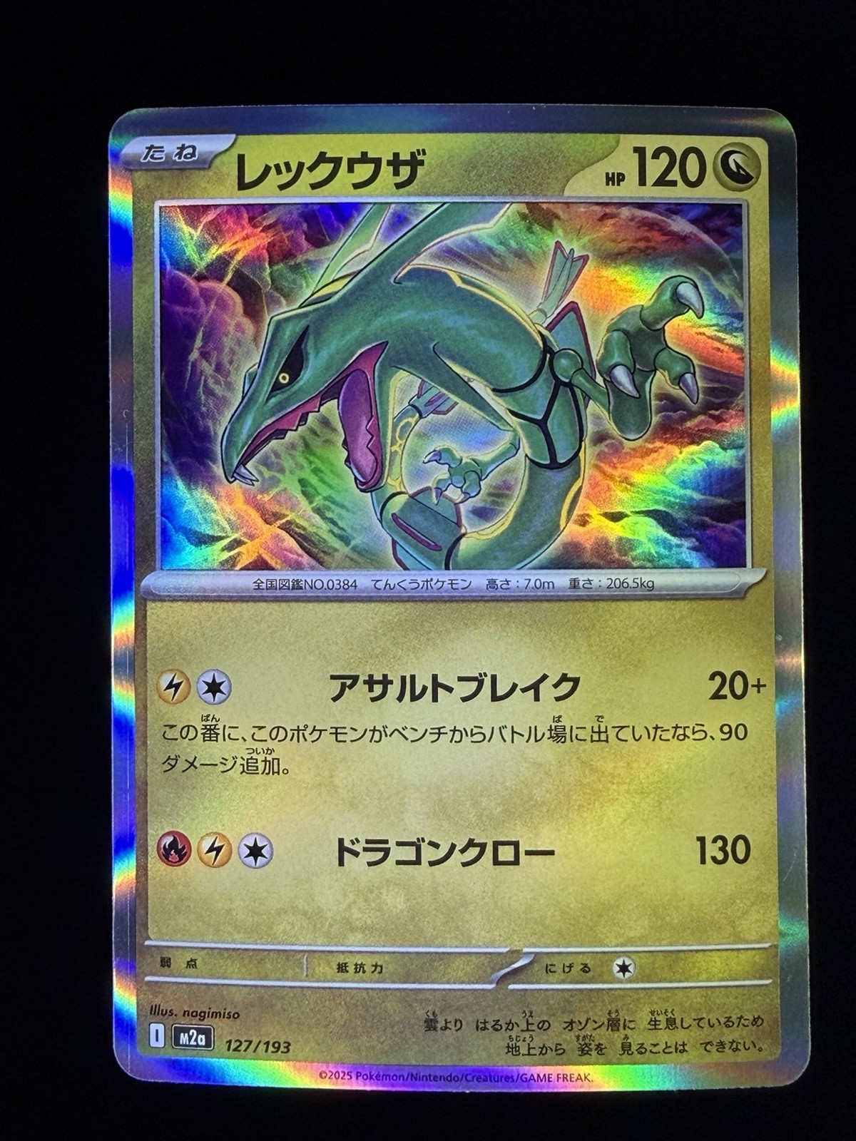 The Pokémon Company Rayquaza Pokémon Holo 127/193 Mega Dream Ex Japanese