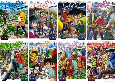Japanese Language Manga Comic Book Yama wo Wataru Santamadai Gakuburoku 1-8 set