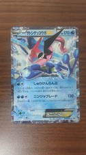 Buy Ash-Greninja EX - 218/XY-P 218/XY-P XY-P: Xy Promos Holo