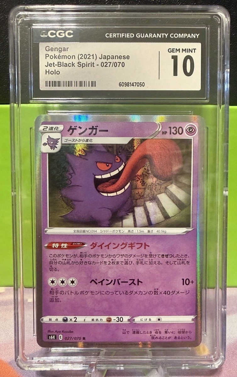 CGC 10 Gengar 027/070 Pokémon Jet Black Spirit 2021 Japanese | eBay