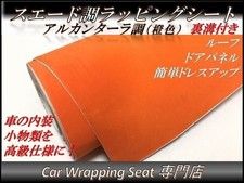 Car wrapping sheet suede like orange 135cmx50cm free shipping SHM06 Alcantara hi