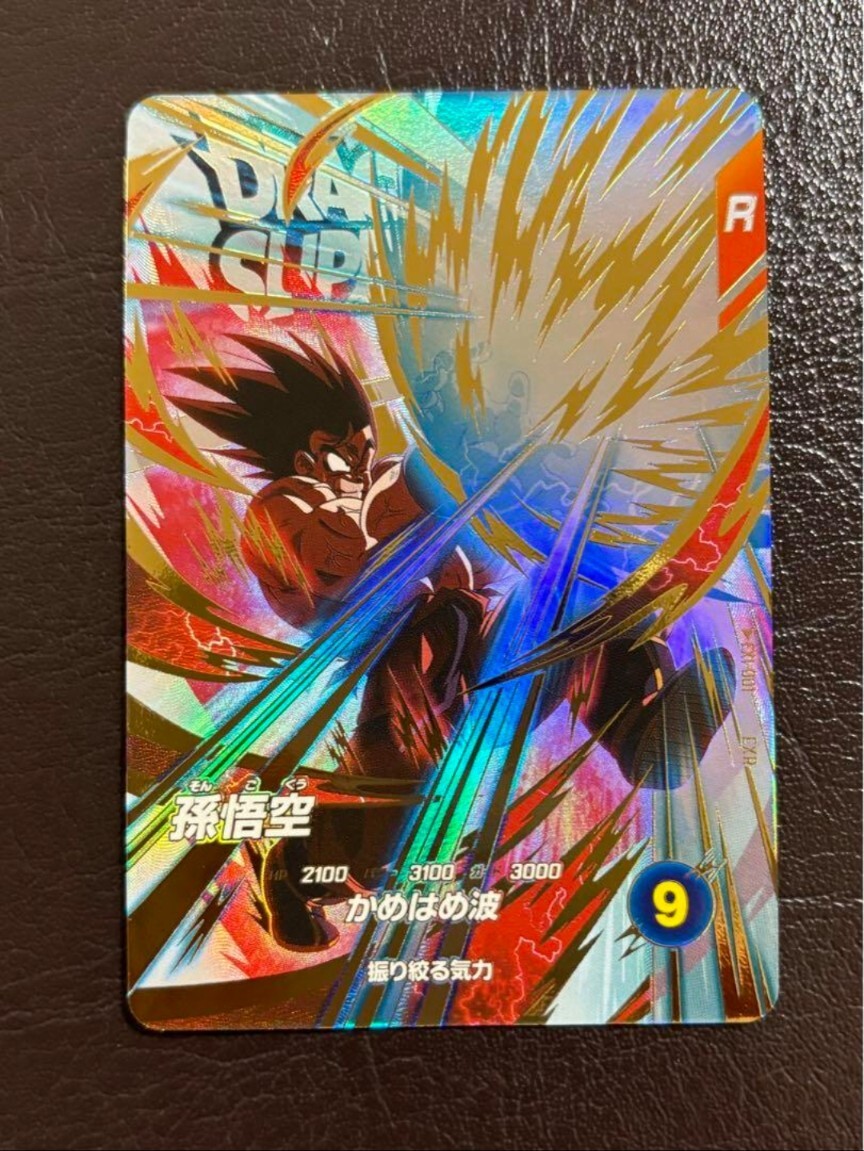 Dragon Ball Super Divers Son Goku EXR Extra Rare Card EX1
