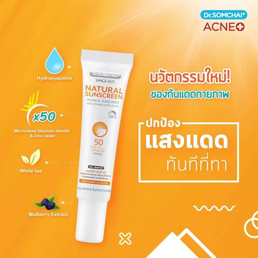 Natural sunscreen deals