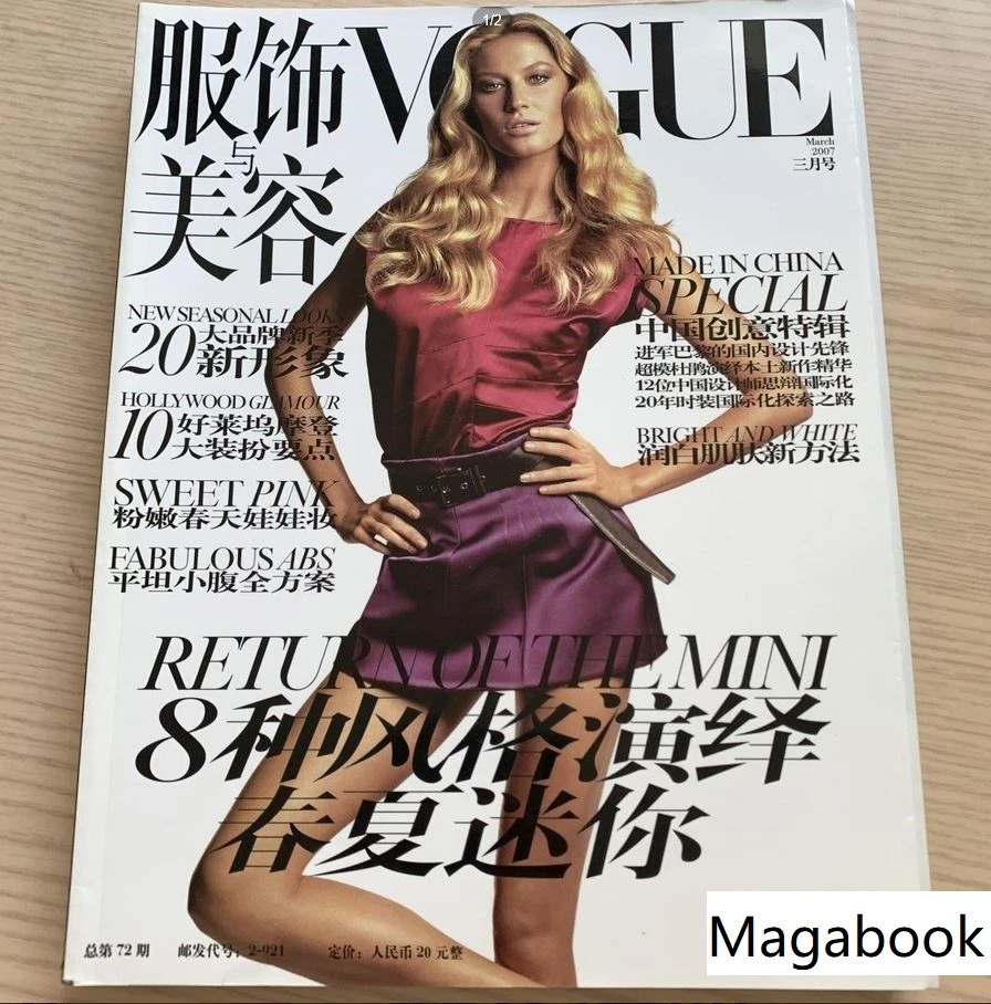 Vogue Magazines in Chinese for sale - eBay