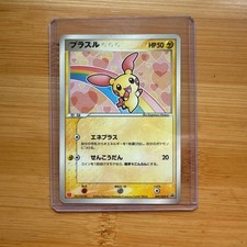 Plusle 049 ADV P carta