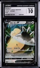 2019 POKEMON SHIELD JAPANESE HOLO #45 SNORLAX V CGC 10 GEM MINT