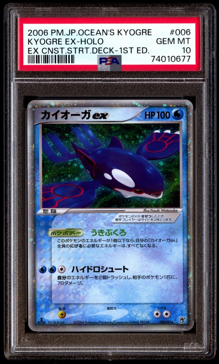PSA 10 Gem Mint Kyogre EX 006/016 EX Constructed Starter