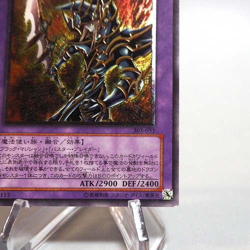 Yu-Gi-Oh yugioh Dark Paladin 303-051 Ultimate Rare NM-EX Japanese d198 - Picture 6 of 12