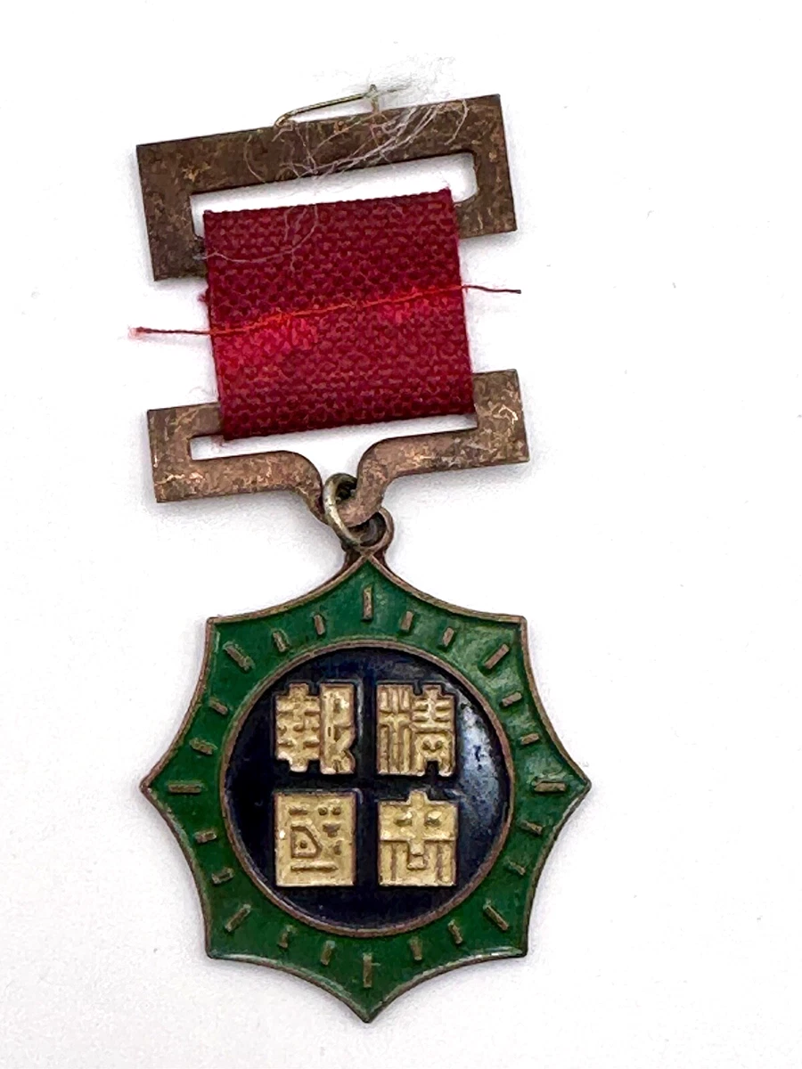 原始二战中国收藏品| eBay
