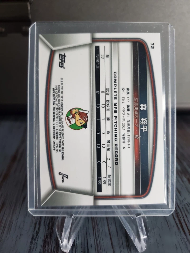 2023 Bowman NPB - Shohei Mori #72 Chrome Green Refractor /99 (RC) Rookie - Image 3 of 3