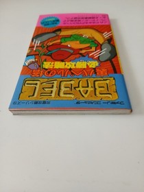 Family Computer Perfect Strategy Series 10 BABEL Tower of Babel Guaranteed