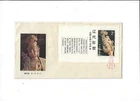 China Year 1982 Colors Sculptures Stamp T74M on FDC