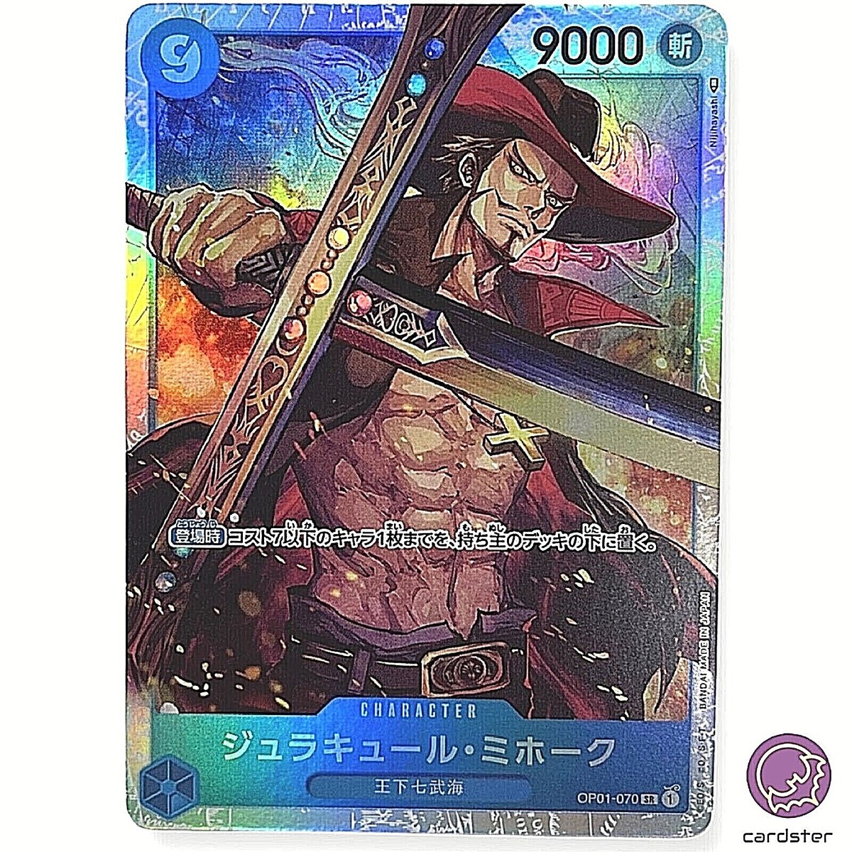 け*ぴ様 ワンピース カードゲーム DRACULE MIHAWK #070 Dracule Mihawk SR Parallel OP01-070 PRB-01 THE BEST One Piece Card