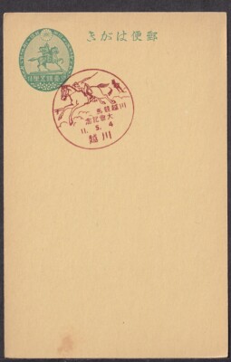 jcb2884 Japan commemorative postmark, 1936 Kawagoe horse race