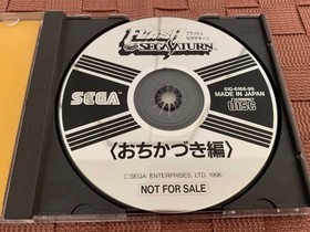 SEGA Saturn Flash Trial Software Ochikazuki Edition Used 80s Arcade Demo (Note: