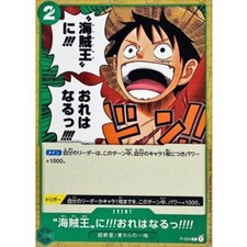 PSA10 ワンピースカード 我一定会成为海盗王的!!! プロモ P-024 I'm Gonna Be King of the Pirates!! P-024 Prices | One Piece