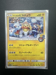 Sapporo Pikachu | eBay Sapporo Pikachu | eBay