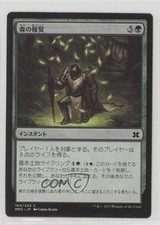 Sylvan Bounty Japanese Magic: Modern Masters 2: 2015 Edition MM2 #164