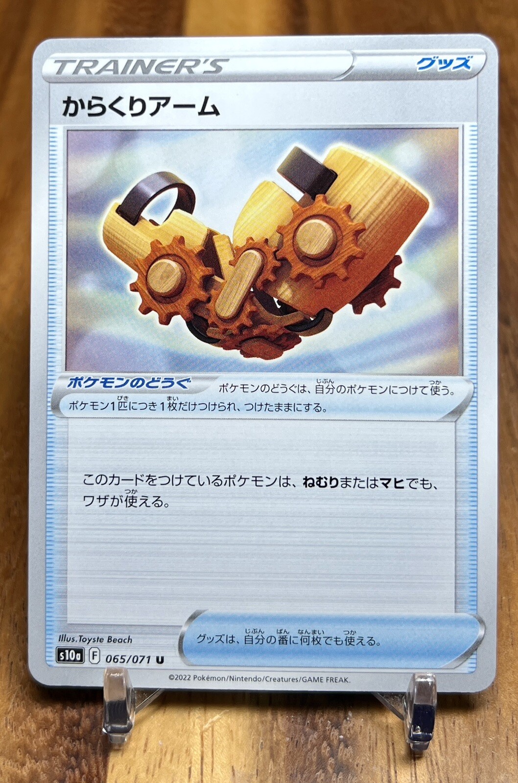 Windup Arm 065/071 S10A Dark Phantasma Non Holo Pokemon Card Japanese NM