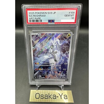 PSA 10 N's Reshiram AR 109/100 Battle Partners sv9 Pokemon Card