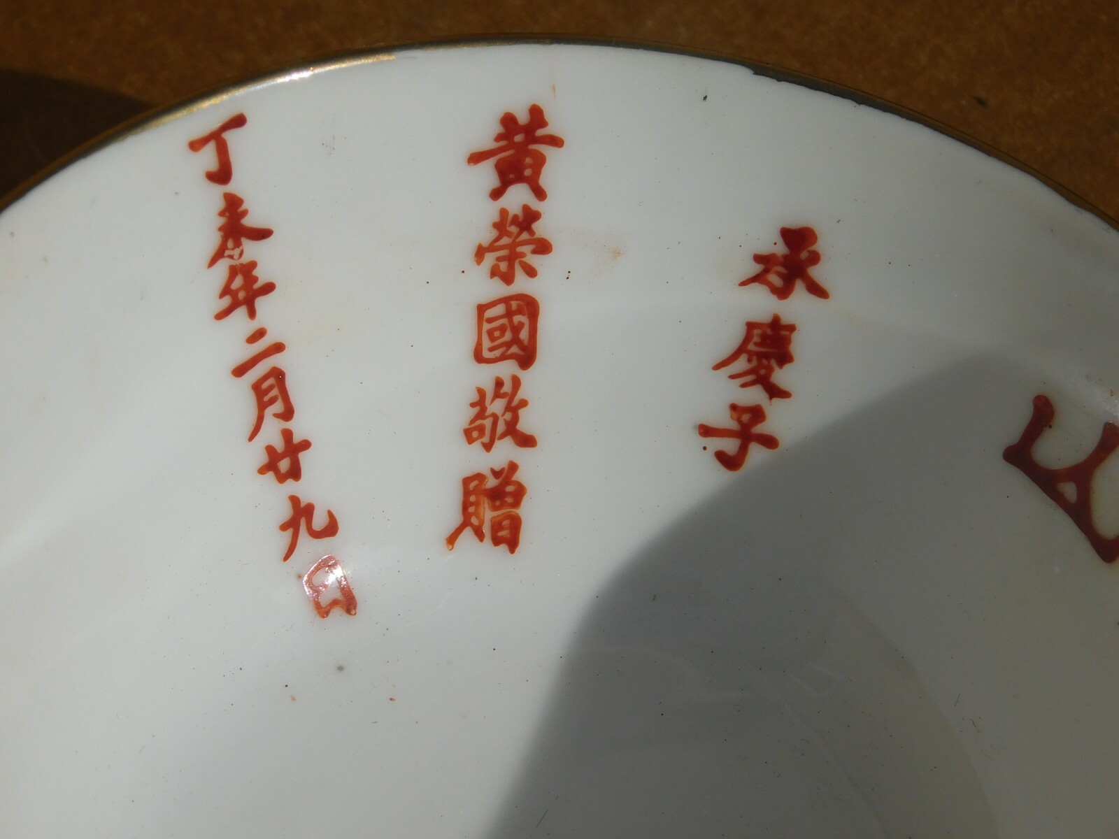 Image 3 - Pair Old Chinese Hand Painted Long Life Gold Gilt Bowls Marked 1967