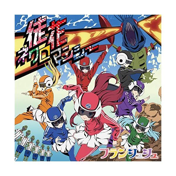 [CD] TV Anime Zombieland Saga OP: Adabana Necromancy Official Collectible