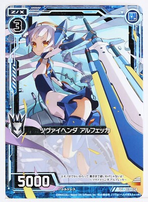 Z/X Zillions of Enemy X Card TCG B13-024 UC Zweihenda Alfekka | eBay