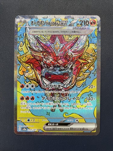 Pokemon TCG: Hearthflame Mask Ogerpon EX 204/187 SAR - Terastal Festival ex - NM