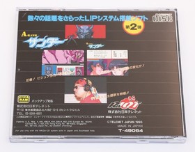 A-Rank Thunder - Sega Mega CD JP Japan NTSC-J - Used - Spine & Registration Card