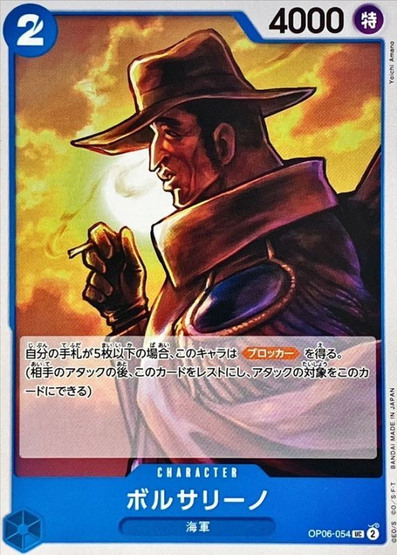 Onepiece Card Borsalino parallel UC OP06-054 op06 Wings Of The Captain Japanese
