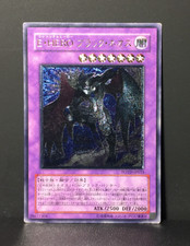 Elemental HERO Dark Neos | | Ultimate Rare | POTD | played | japanese Yu-Gi-Oh