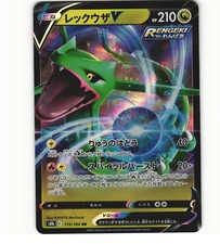2021 Near Mint NM Pokemon Rayquaza V 119/184 S8b VMAX Climax Japanese