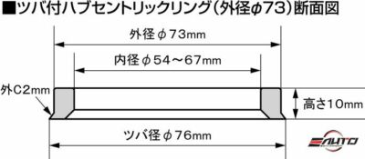4pc Aluminum Hub Centric Rings | 66.1mm Car to 73.1mm Wheel Bore