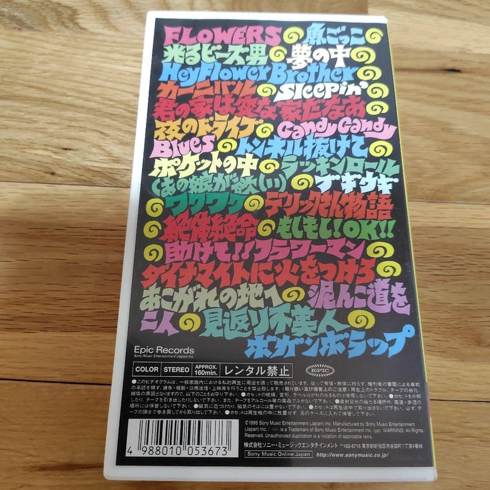 Bo Gambos "Time Bogaan" VHS Concert Disbandment 1995 Hibiya Outdoors Used - Image 3 of 4