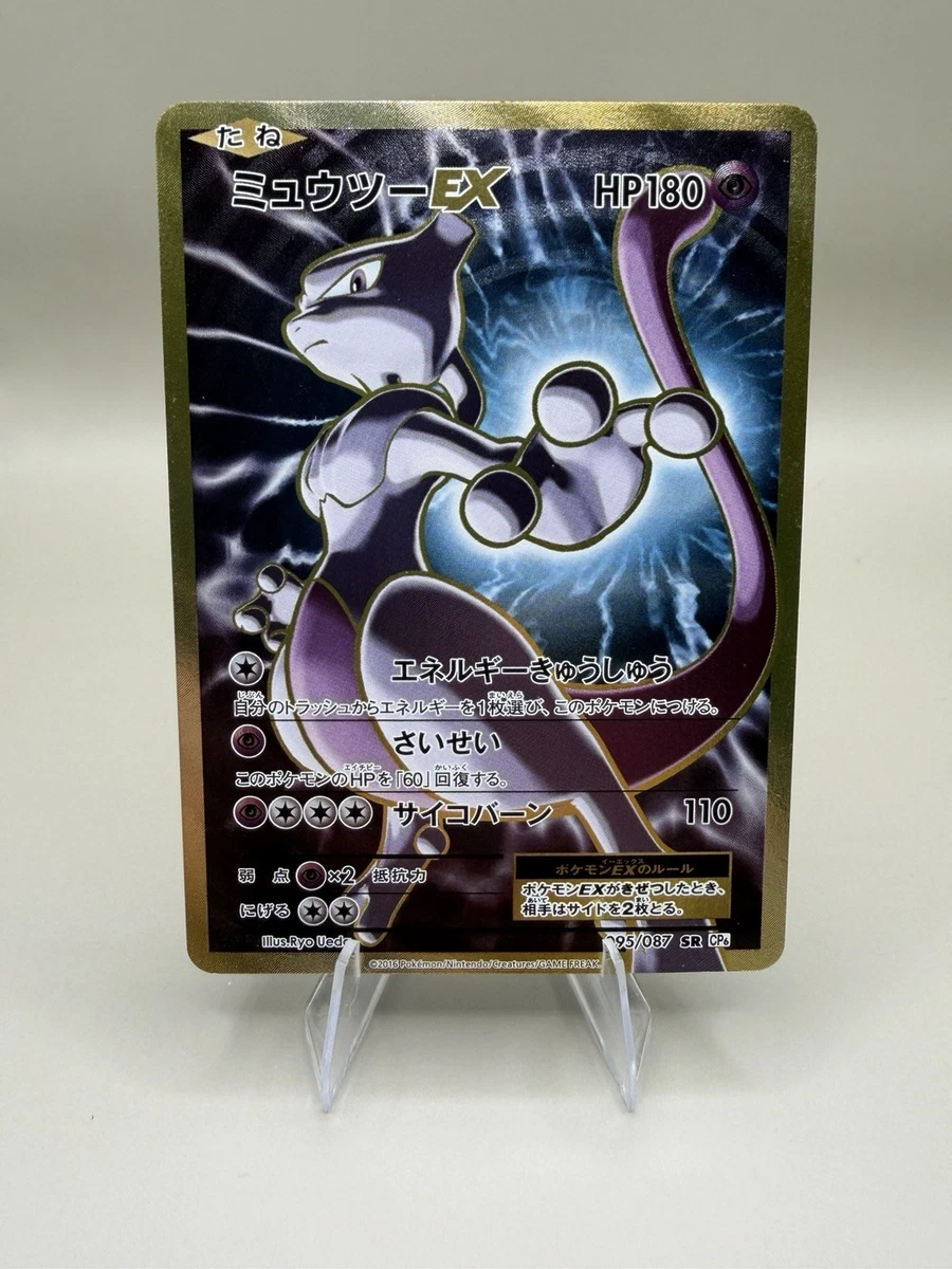 Mewtwo ex 095/087 Cp6: Expansion Pack 20th Anniversary for sale | eBay