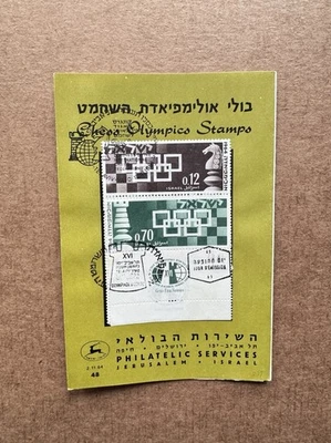 Chess Topical FDC Sheet (237) 1964 Israel +XVI Olympiade D'Echecs #269-70 (D) - Image 1 of 3