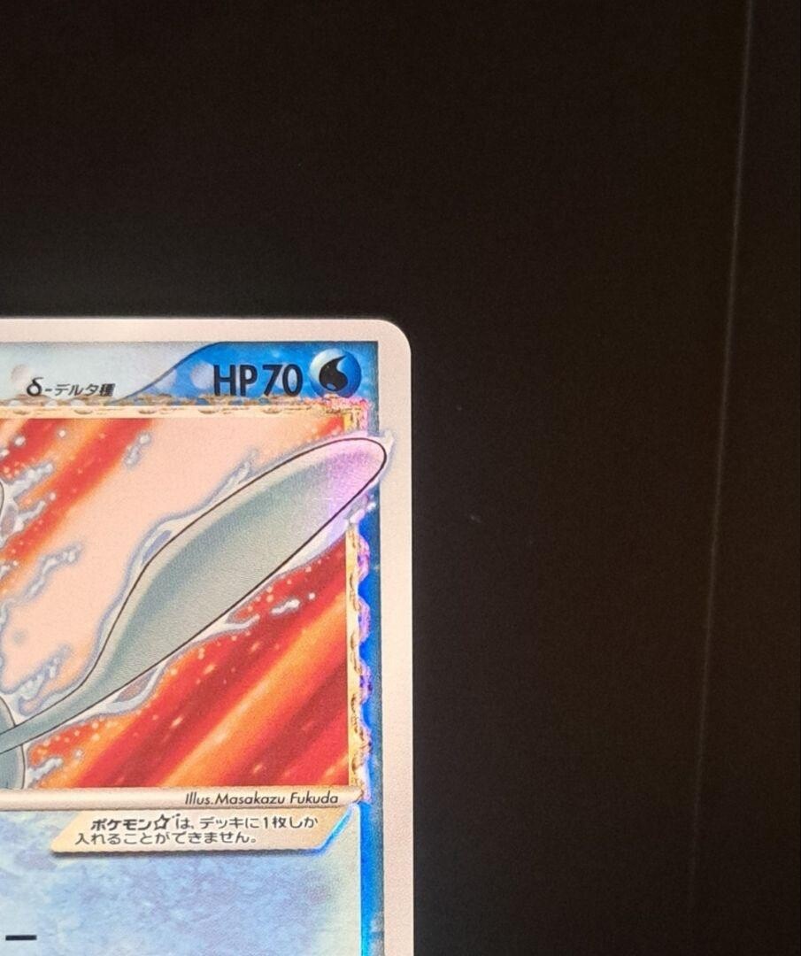 Pokemon Card 2006 Mew Gold Star 1st Ed. Holo Dragon Frontiers 015