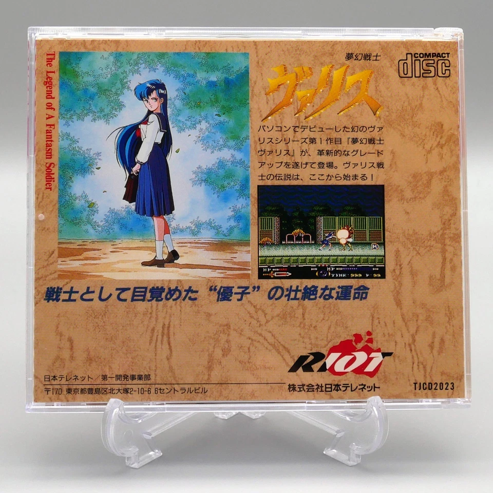 [ PCE ] VALIS - Side Scrolling Hack n' Slash Action - PC Engine JAPAN - Image 2 of 3