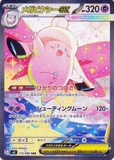 Pokemon Card Mega Clefableex 112/080 M3 Nihil Zero Psychic Japanese NM