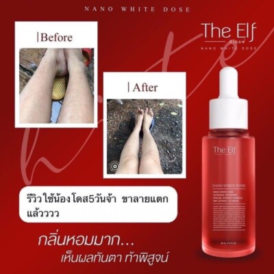Set The Elf Nano White Dose 60ml.+ White Booster Cream 100ml