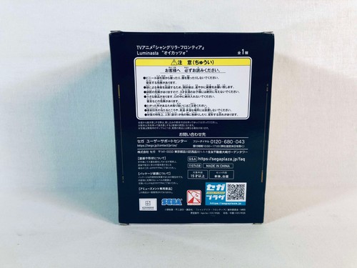 Shangri-La Frontier - Luminasta : OiKatzo Sega Figure neuve new neu - Foto 4 di 7