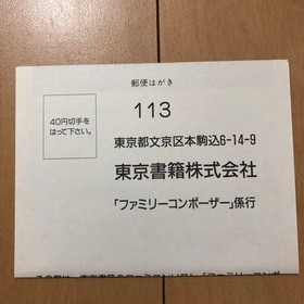 Famicom Disk System Family Composer W/ box instruction Tested FC Disk Card 