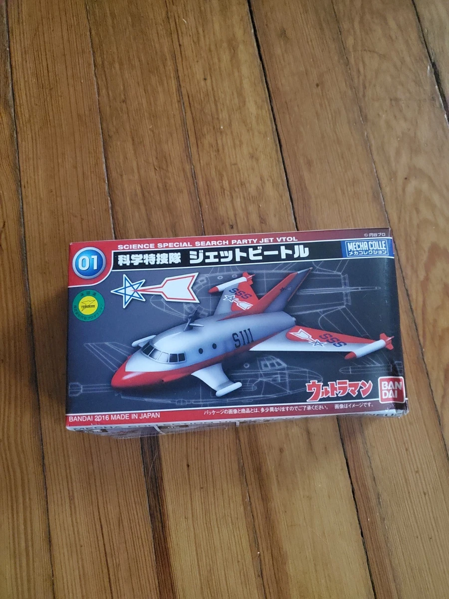 ultraman vtol products for sale | eBay