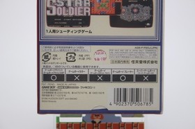 Star Soldier Gameboy Advance GBA Famicom Mini Series Complete in Box CIB Japan