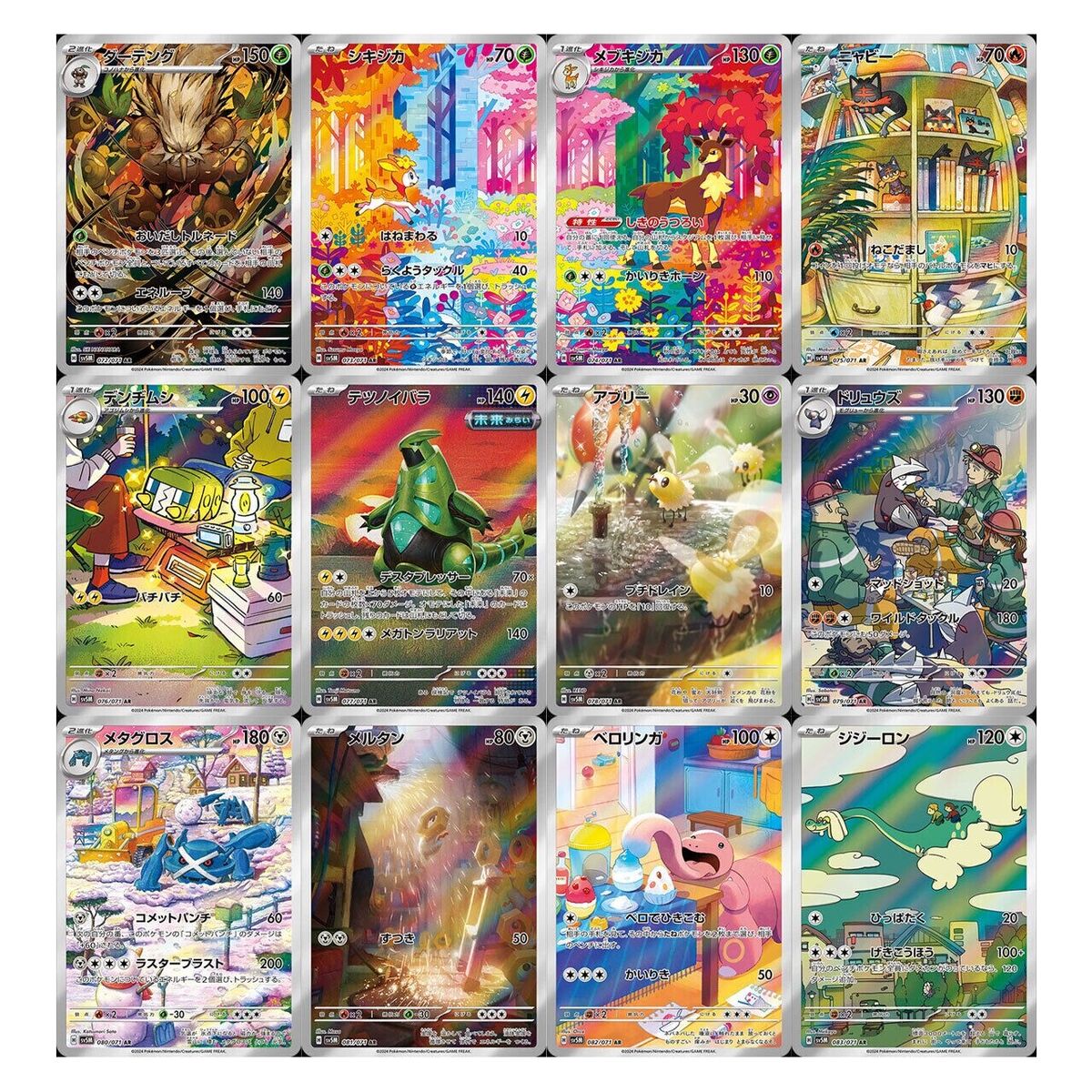 AR 12 Card Complete Set sv5M Japanese Pokemon Card Cyber AR 12 Card Complete Set sv5M Japanese Pokemon Card Cyber