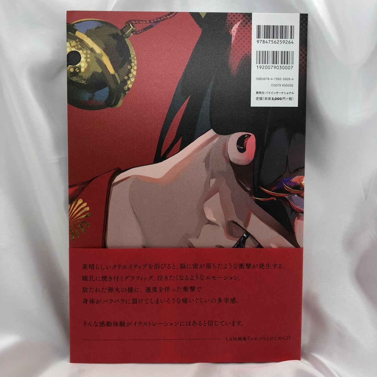 LAM Official art book ikaduchi gashu post card set A4size 182page