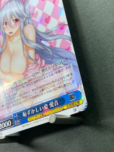 Tarjeta japonesa Aine blanca negra rara HxH Magias Academy Shh/W62-073 RR Holo F/S - Imagen 5 de 13