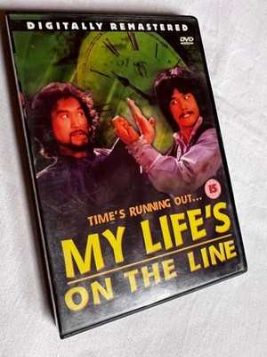 My Life's On The Line | DVD 200
