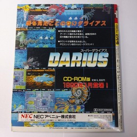 PC ENGINE FAN February 1990 issue Red Alert Genpei Toumaden